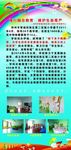 第二实验小学融合教育展架