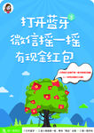 摇钱妹海报