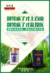 健康海报