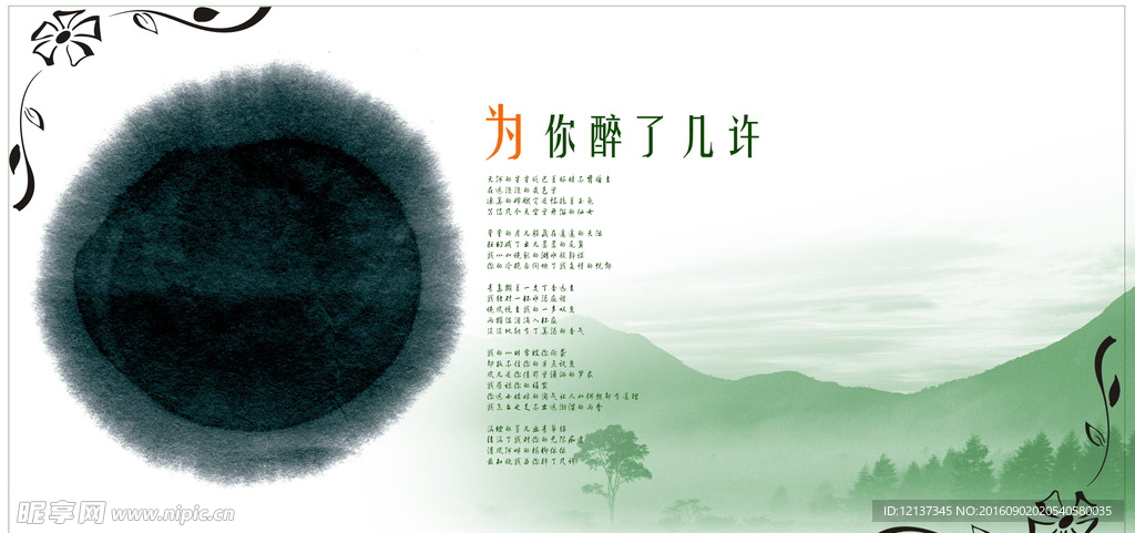 中国风 小清新 国画山水