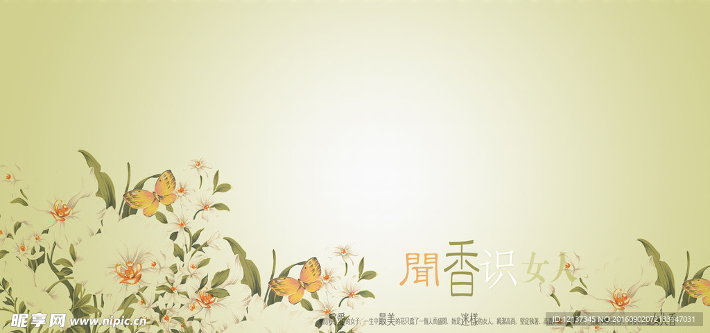 中国风 小清新   花朵蝴蝶