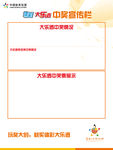 体育彩票大乐透中奖宣传区