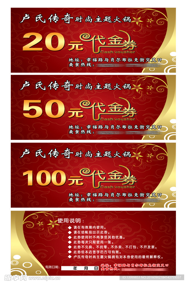 代金券