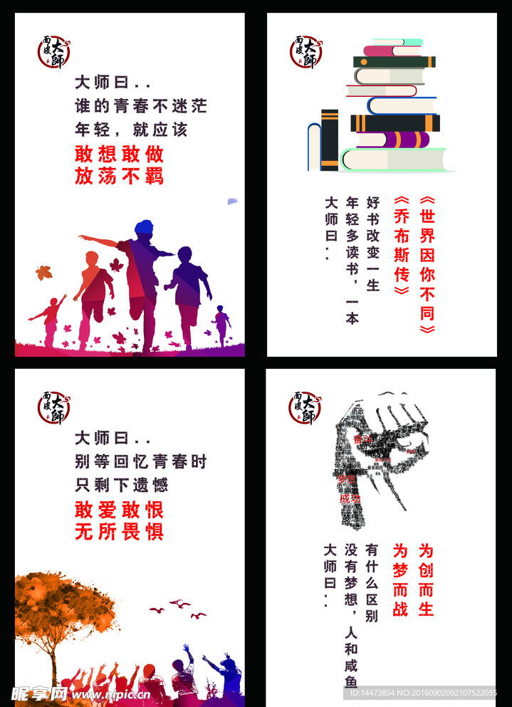 励志挂画