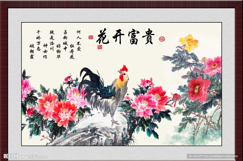 国画牡丹