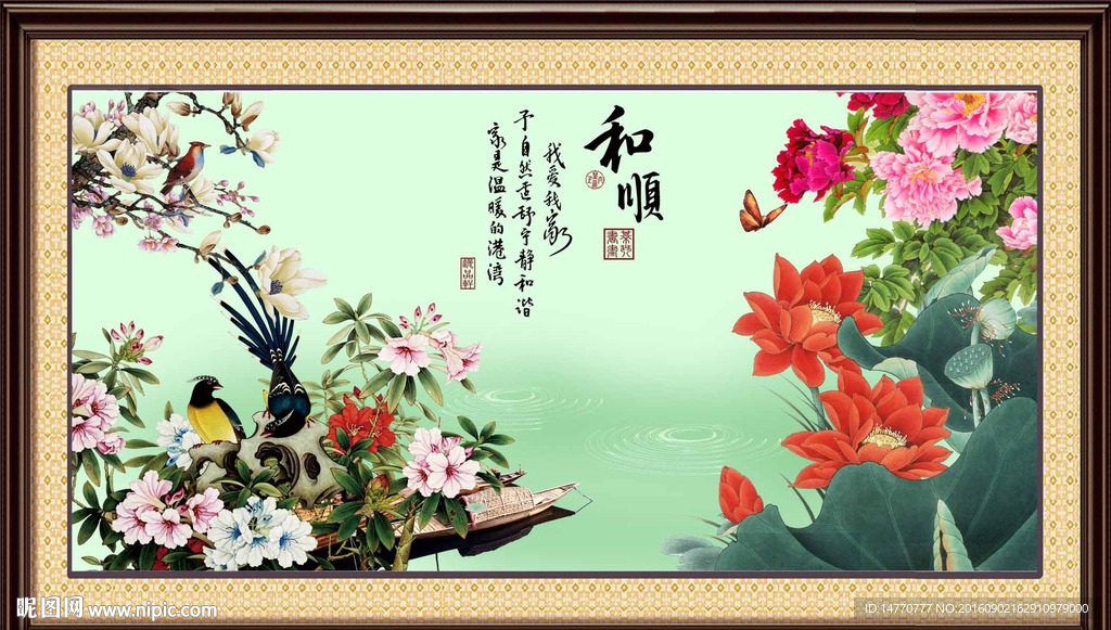 花开富贵 荷花