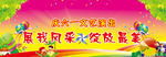 庆61文艺汇演