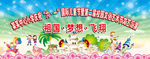 儿童节文艺汇演
