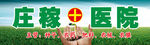 农资公司广告
