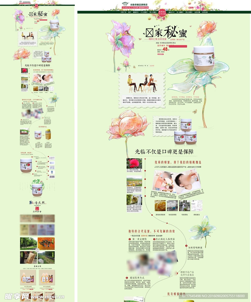 保健品店铺