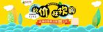 放价狂欢购
