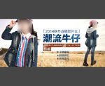 淘宝牛仔外套