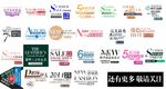 淘宝水印素材