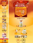 新品预售首页