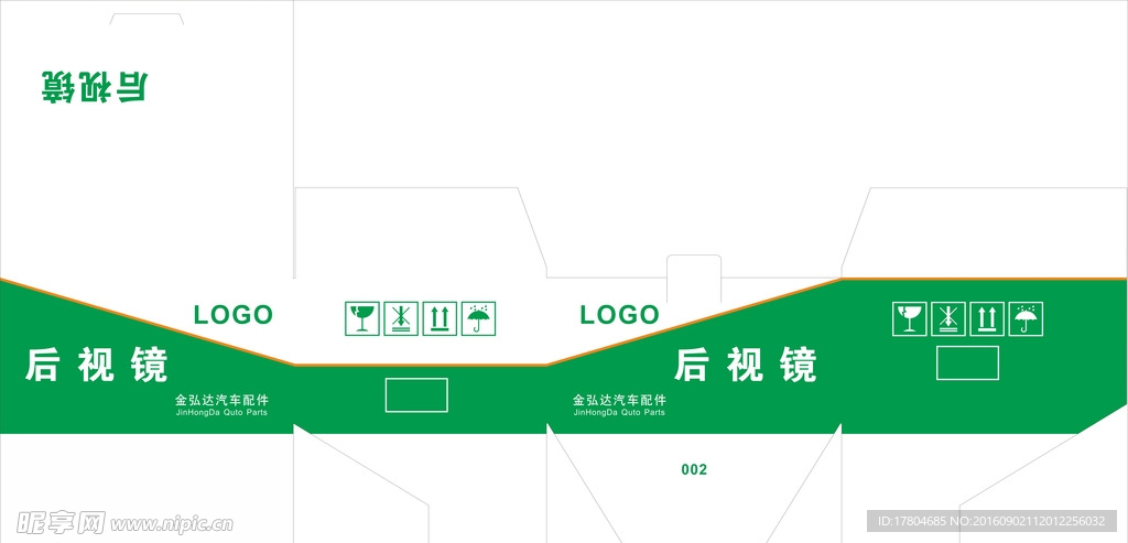 纸箱设计