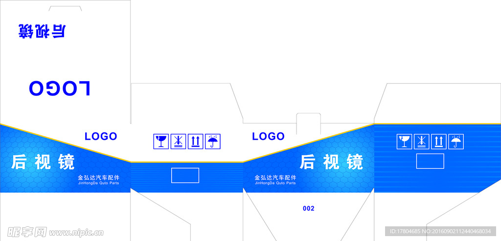 纸箱设计