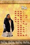 历史人物