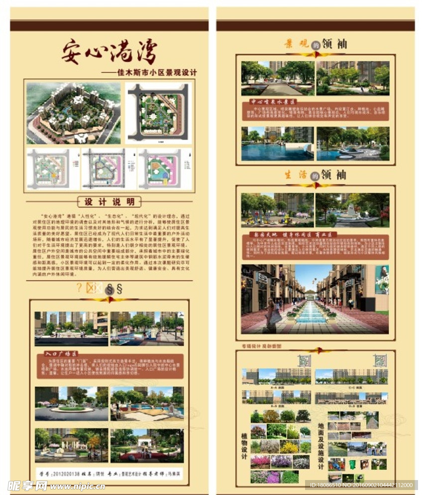 地产广告  易拉宝 展架 毕业