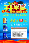 洋河升学宴