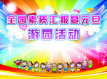 幼儿园活动舞台背景素材
