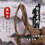 保真老料 天然野生 清香淡雅