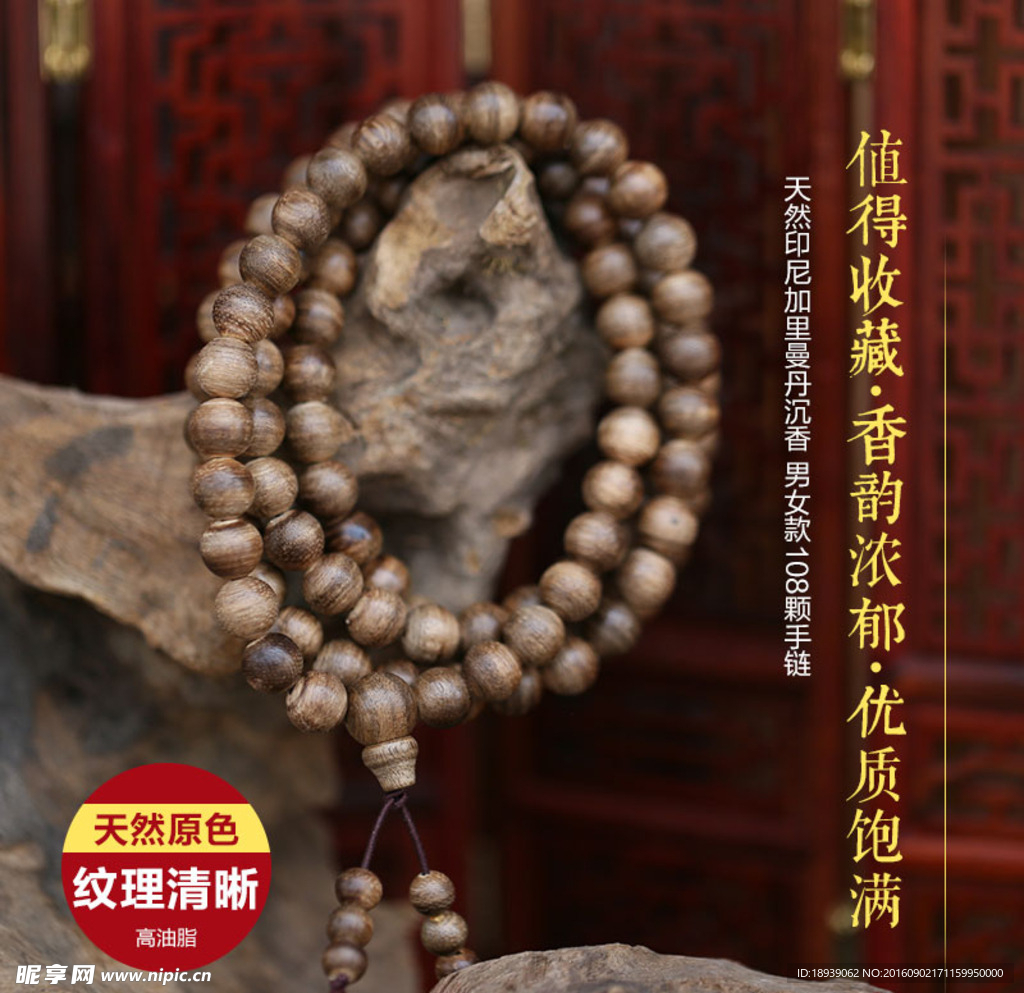 值得收藏香韵浓郁优质饱满