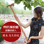 拐杖直通车图头
