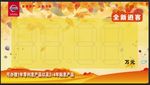 东风日产车顶牌