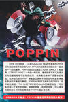 poppin  街舞
