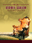 感受奢华