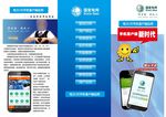 国家电网广告