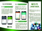 电网三折页设计