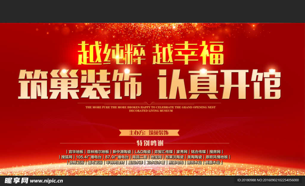 会议背景