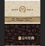 咖啡名片