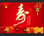 寿牌