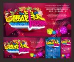 惠战中秋