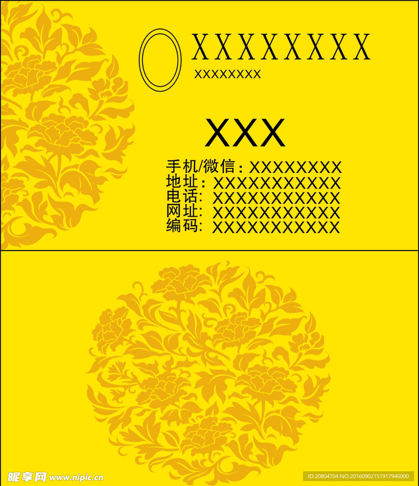 黄色名片