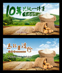 马铃薯淀粉