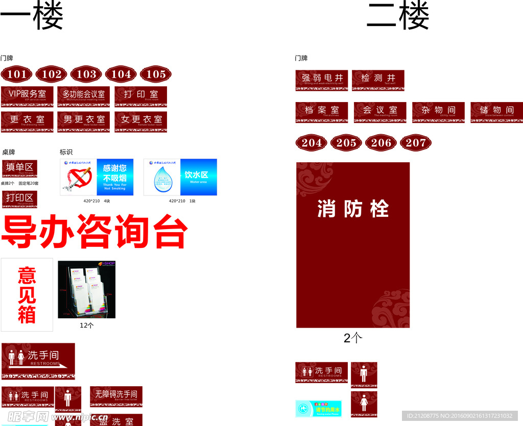 政务服务中心物料