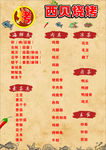 西贝烧烤