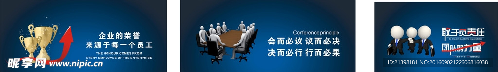 企业文化展板