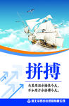 拼搏