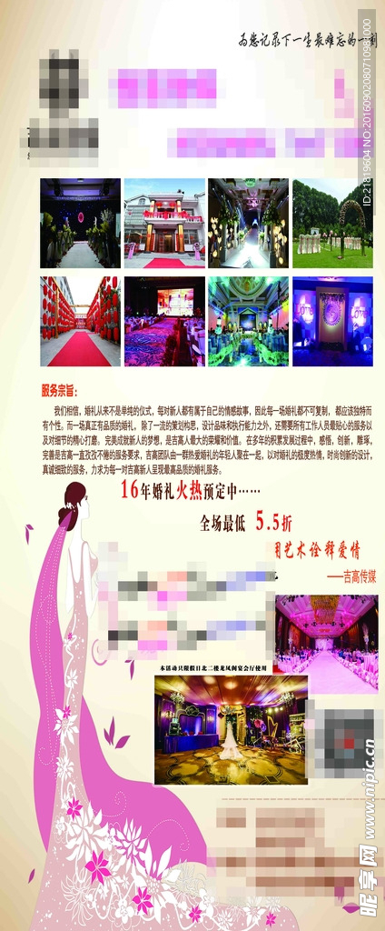 婚庆展架