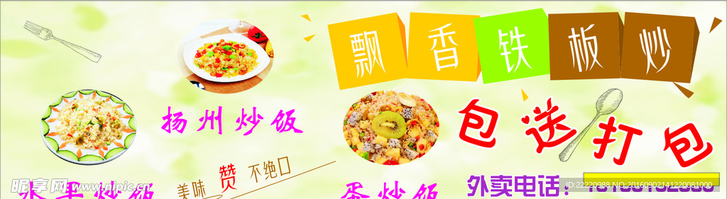 扬州炒饭