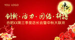 中秋