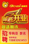 即将开业