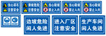 注意安全