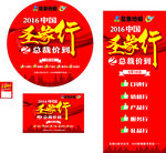 中国圣象行