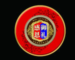 中秋圆盒