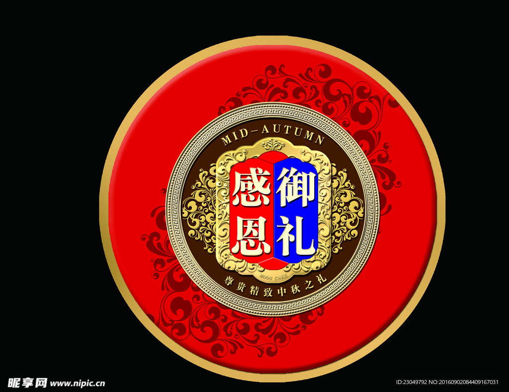 中秋圆盒